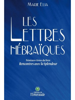 Illustrations des Lettres Hébraïques 24cm x 16cm